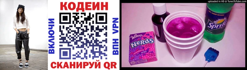 Кодеиновый сироп Lean Purple Drank  где купить наркотик  Котово 