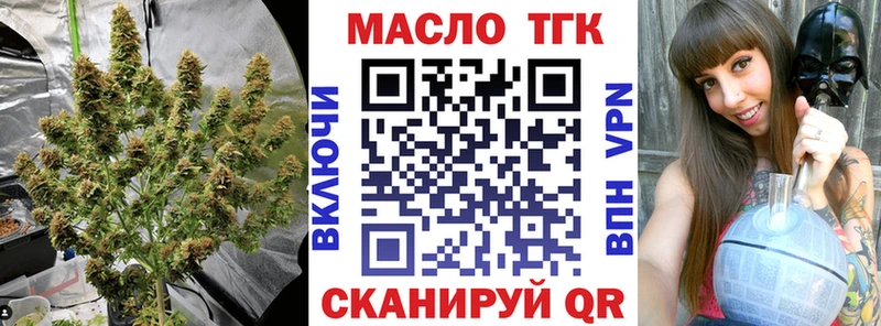 Дистиллят ТГК гашишное масло закладка Котово